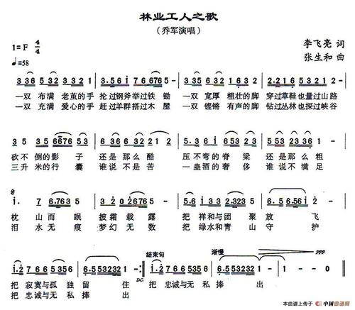 用劳动做词，创作一首快乐的歌