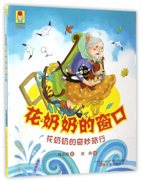 梦想中的奇妙旅行