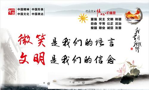 中国梦，中国风