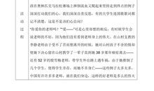 让生命充满爱观后感