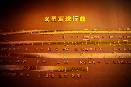 参观国歌展览馆后