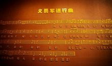 游国歌展览馆观后感