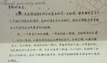 一封六4班的神秘来信