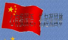 人人都要有一个强国梦