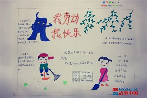 工作是美好生活的源泉