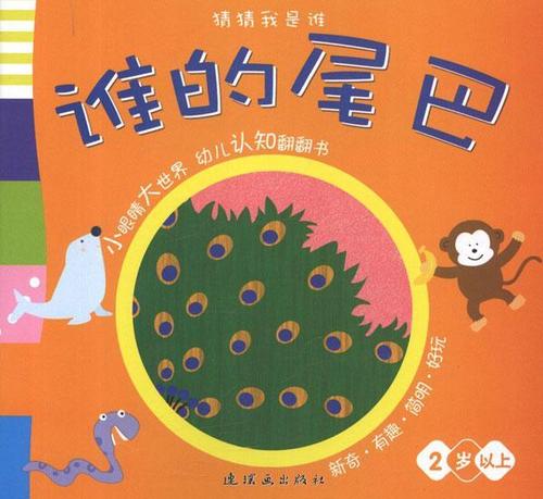 请猜猜我是谁？