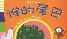 请你猜猜我是谁？