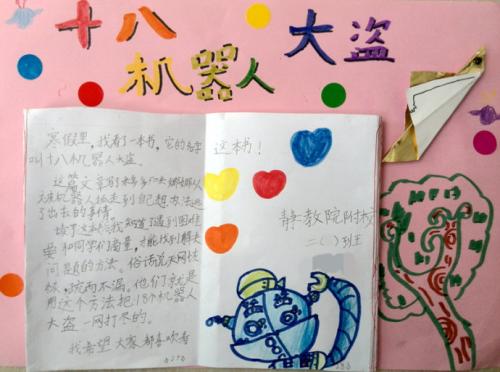 关于阅读《最美丽的小故事》的思考