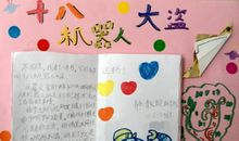 《最美小故事》读后感