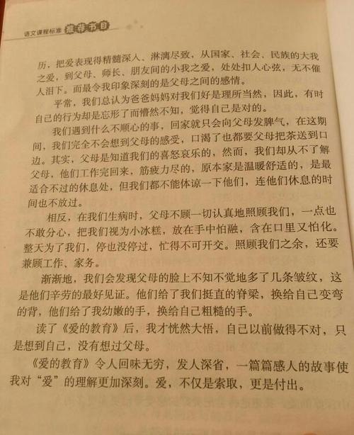 阅读1000字后爱教育