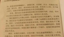 爱的教育读后感1000字