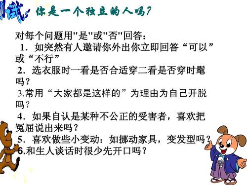七年级时我学会了独立