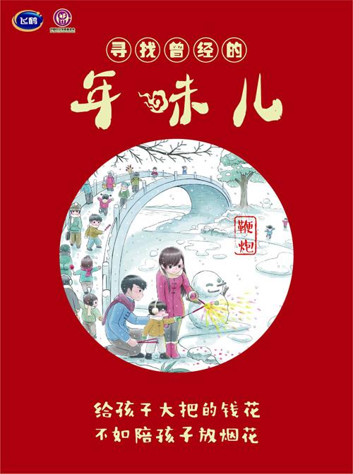 可以让人成长的一年的味道