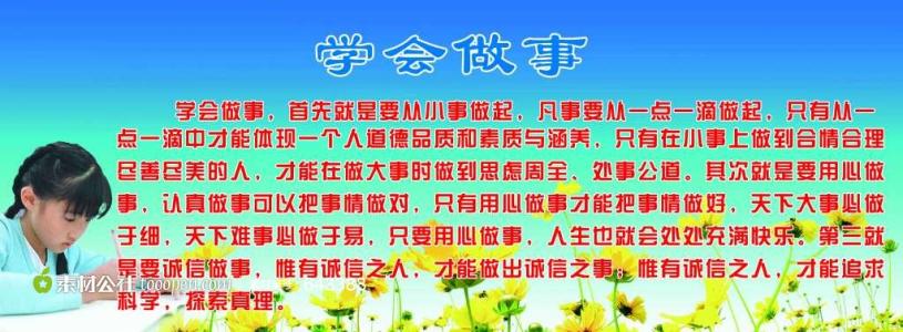 学会真诚的道歉