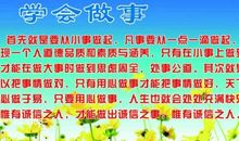 学会真诚道歉读后感