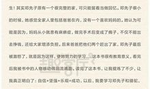 地球只有一个读后感