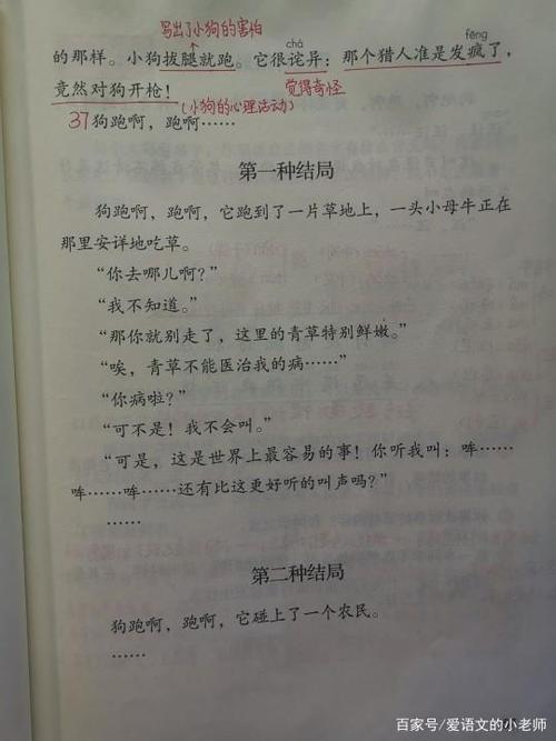 小狗学习技巧三年级作文