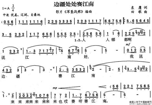 江南民歌