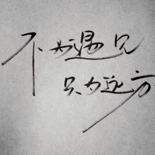 只为距离