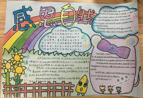 谢谢那只手