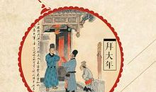 渐渐消失的年味