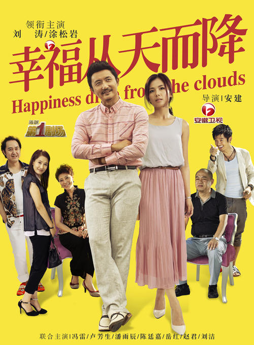从天上掉下来的姐姐