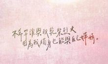 从此，我不再骄傲