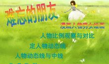 一次难忘的课堂