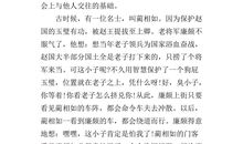 成长需要挫折作文600字