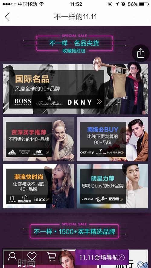 不同的双十一