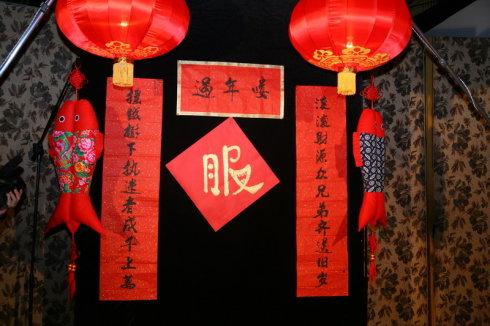新年
