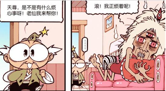 我班上有趣的将军