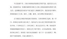 中华传统节日端午节作文300字三年级