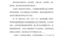 三十六计读后感