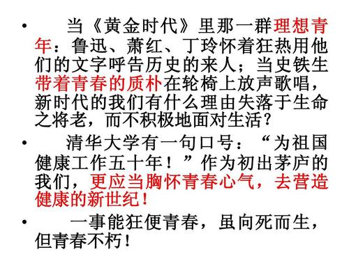 一件事可以使青年疯狂