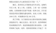 我的一天作文600字初一