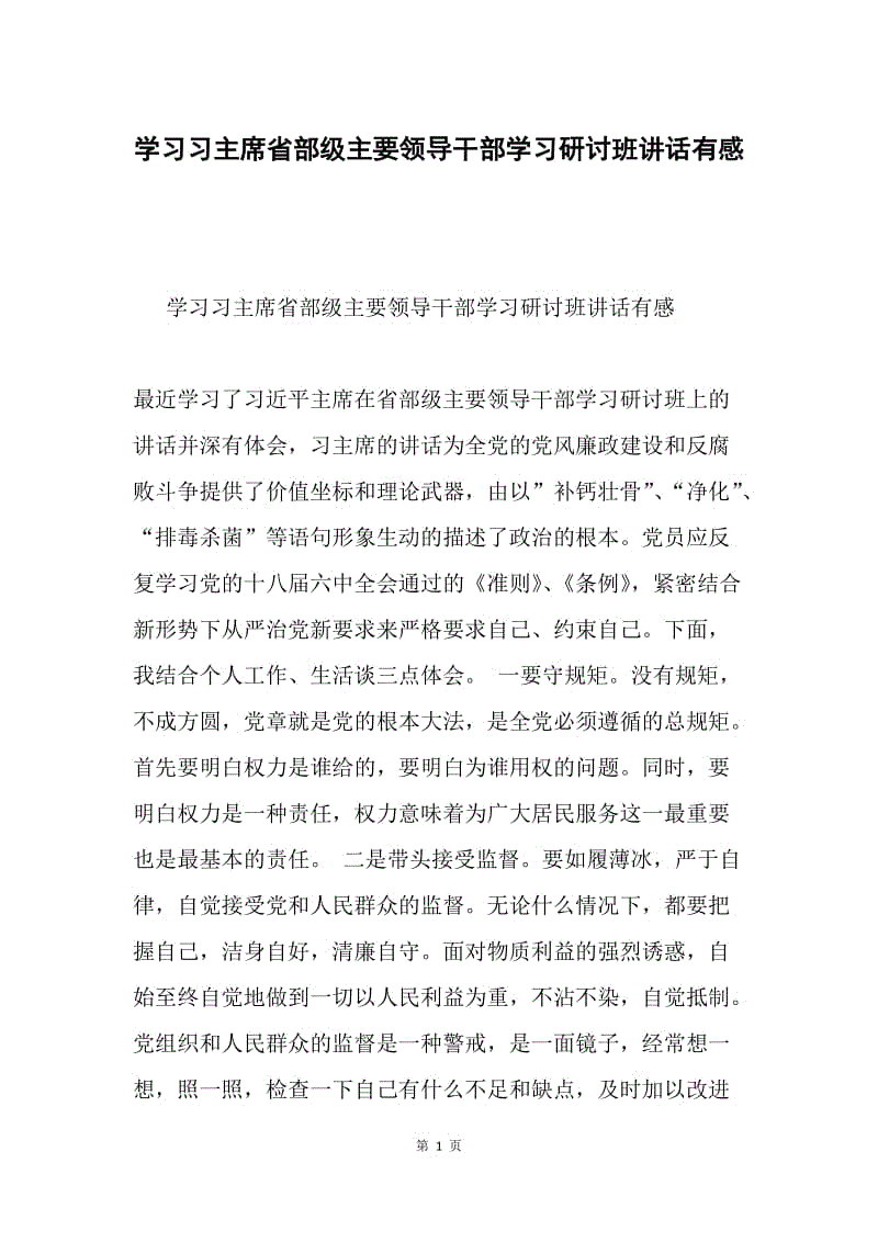 关于每月考试的想法