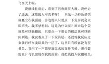 未来的海底城市作文450字