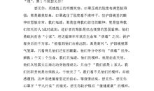 抽打心中的樱桃花读后感