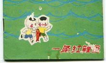 一条红领巾的启示