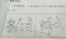 一年级看图写话收衣服