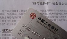 诚信是张信用卡