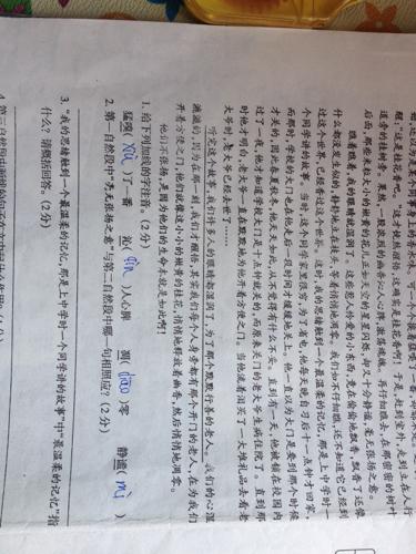 关于阅读“掌声人生”的思考