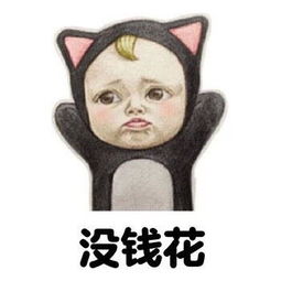 我的表情符号无后顾之忧