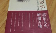 学习中的“酸甜苦辣”