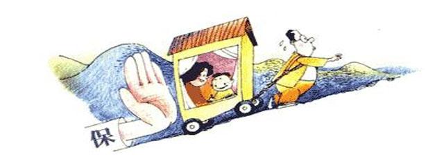 你很安全，家人很幸福