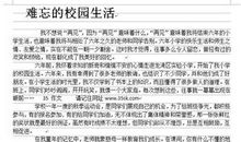 总有值得记忆作文600字