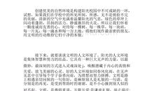 《阳光校园我们是好伙伴》读后感