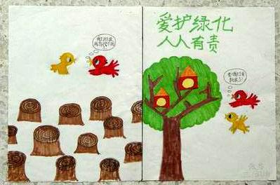 请保护我们的共同家园