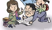 当“家长”真辛苦